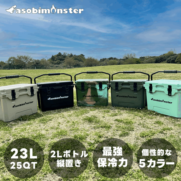 asobimonster モンスタークーラーコンテナ(クーラーボックス) - 画像 (2)