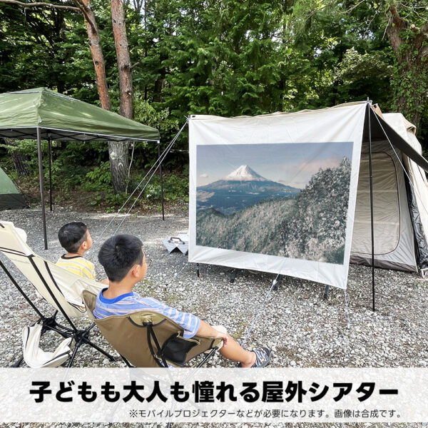キャンプ 野外 屋外 映画館 プロジェクター テント スクリーン