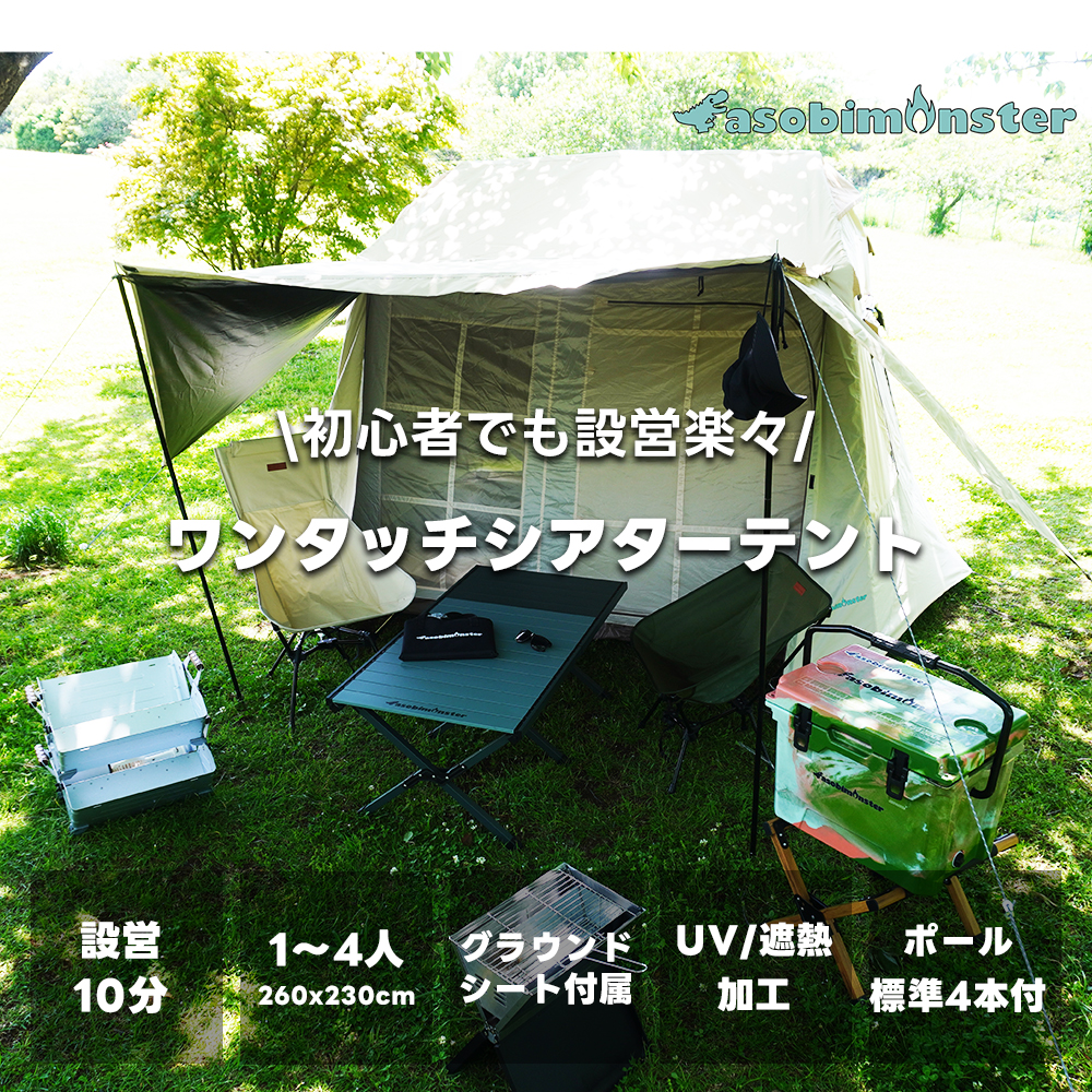 ワンタッチテント 4人用 キャンプ アウトドア テント 4人用テント テント4人用 ファミリーテント ワンタッチ キャンプテント 4人用 ファミリー 家族 自立式テント uv かっこいい おしゃれ ロッジ型テント ロッジテント 簡単 耐水圧2000mm グランピング 初心者 asobimonster