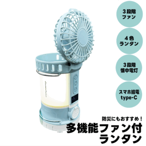 asobimonster ファン付ランタン懐中電灯