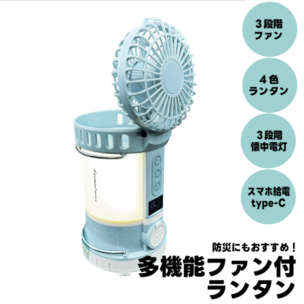 asobimonster ファン付ランタン懐中電灯